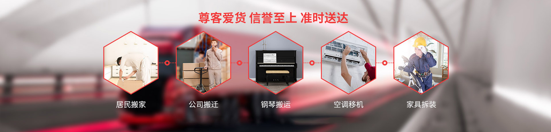 塘厦搬家公司